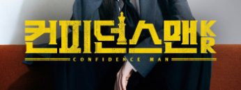 nu-hoang-lua-dao-vietsub-thuyet-minh