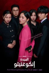 quy-co-an-danh-vietsub-thuyet-minh