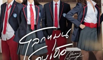 the-gioi-xoay-quanh-em-vietsub-thuyet-minh