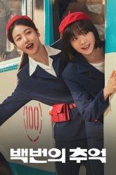 tram-manh-ky-uc-vietsub-thuyet-minh