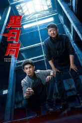 van-co-trang-den-hac-bach-cuc-vietsub-thuyet-minh