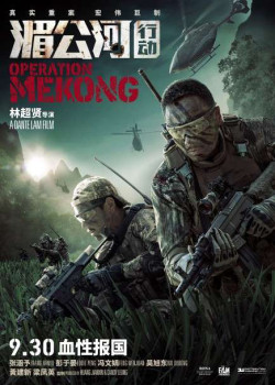 diep-vu-tam-giac-vang-vietsub-thuyet-minh Điệp Vụ Tam Giác Vàng | Operation Mekong 2016