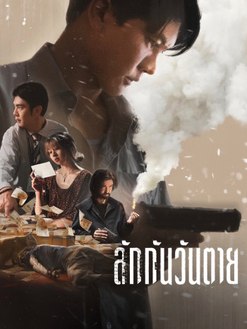 gia-tai-cua-nguoi-chet-vietsub-thuyet-minh Gia Tài Của Người Chết | Everybody Loves Me When I'm Dead 2025