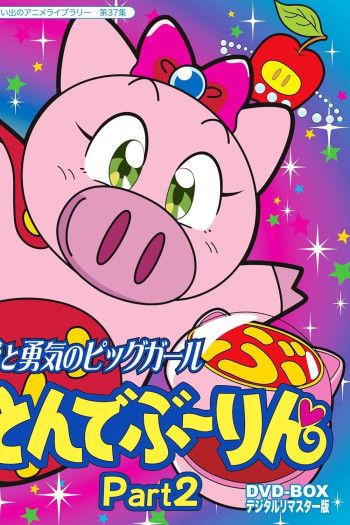 hiep-si-lon-vietsub-thuyet-minh Hiệp Sĩ Lợn | Super Pig 1994