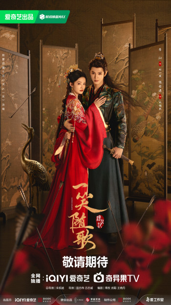 nhat-tieu-tuy-ca-vietsub-thuyet-minh Nhất Tiếu Tùy Ca | Fated Hearts 2025