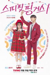 nhung-ngon-tay-cam-xuc-vietsub-thuyet-minh