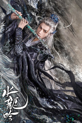 thuy-long-ngam-vietsub-thuyet-minh Thủy Long Ngâm | Whispers of Fate 2025