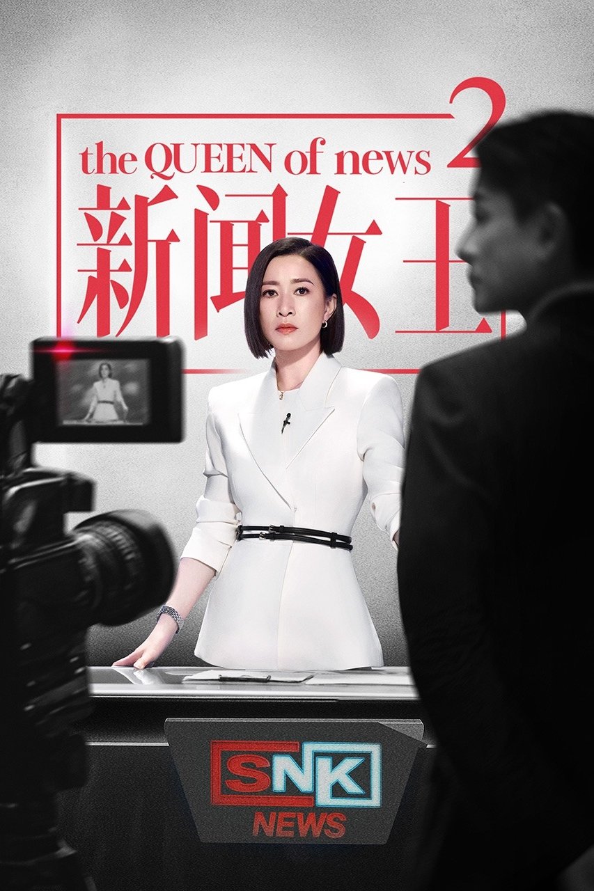 nu-hoang-tin-tuc-phan-2-vietsub-thuyet-minh Nữ Hoàng Tin Tức Phần 2 | The Queen Of News Season 2 2025