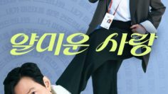 rat-vui-khong-gap-em-vietsub-thuyet-minh