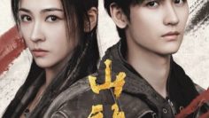 son-than-di-van-luc-vietsub-thuyet-minh