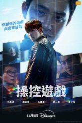 tro-choi-thao-tung-vietsub-thuyet-minh